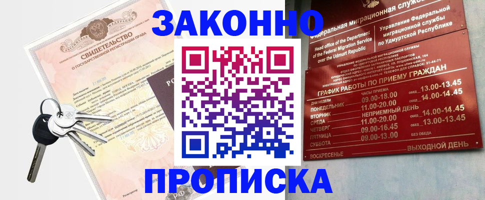 прописка поиск в Сахалинской области