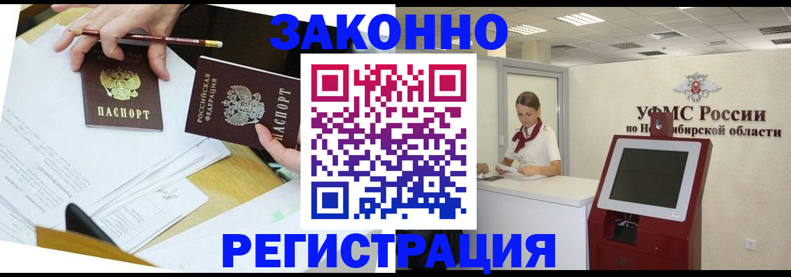 временная регистрация адрес в Сахалинской области