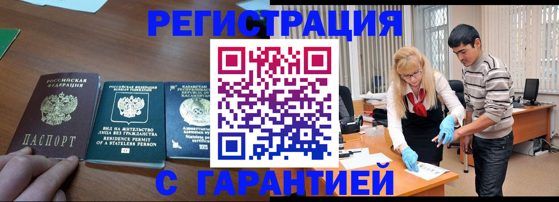 временная регистрация адрес в Сахалинской области