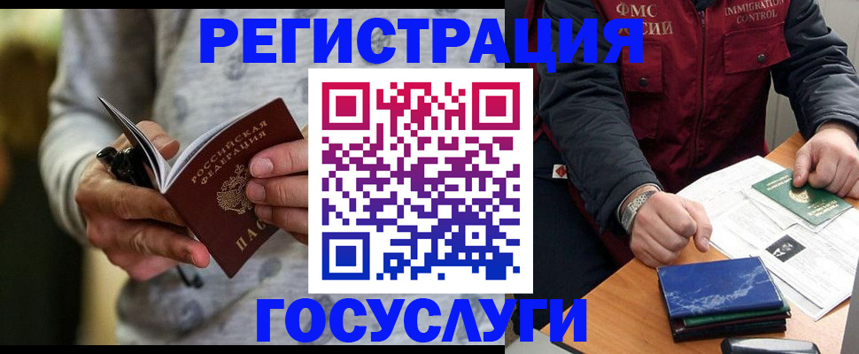 миграционный учет в Сахалинской области