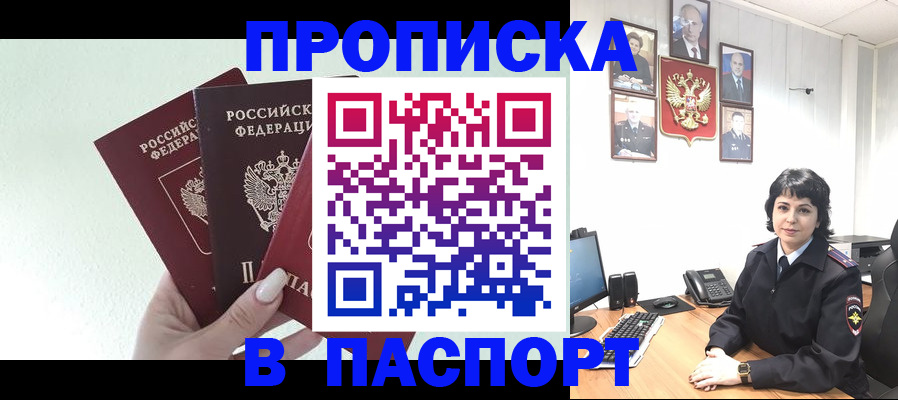 прописка иностранных граждан в Сахалинской области