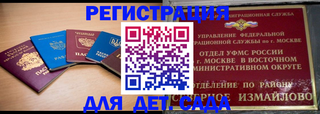 прописка гарантия в Сахалинской области