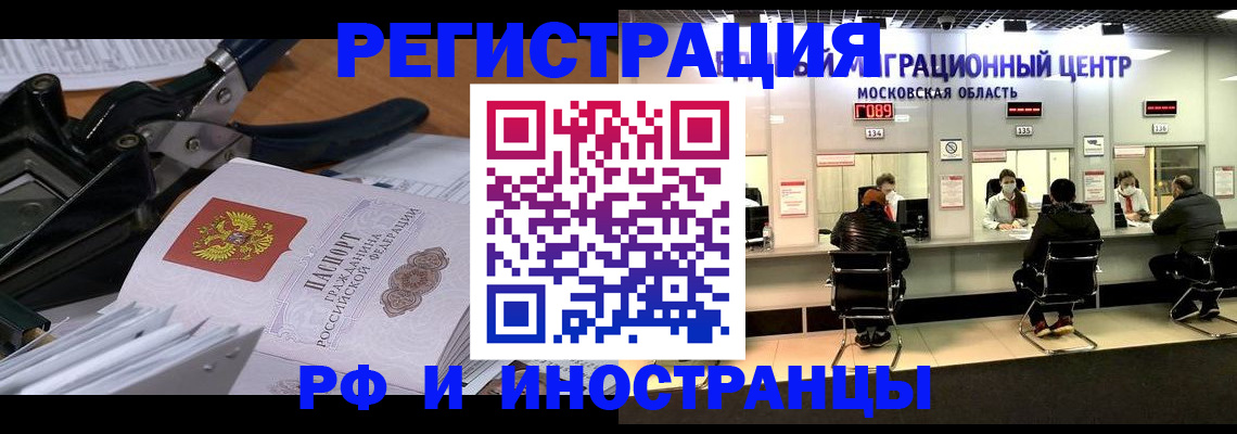 прописка регистрация в Сахалинской области