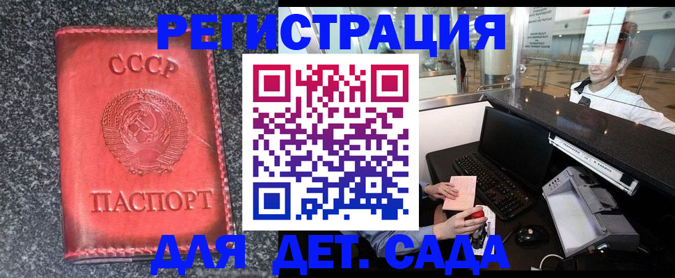 временная регистрация для всех в Сахалинской области